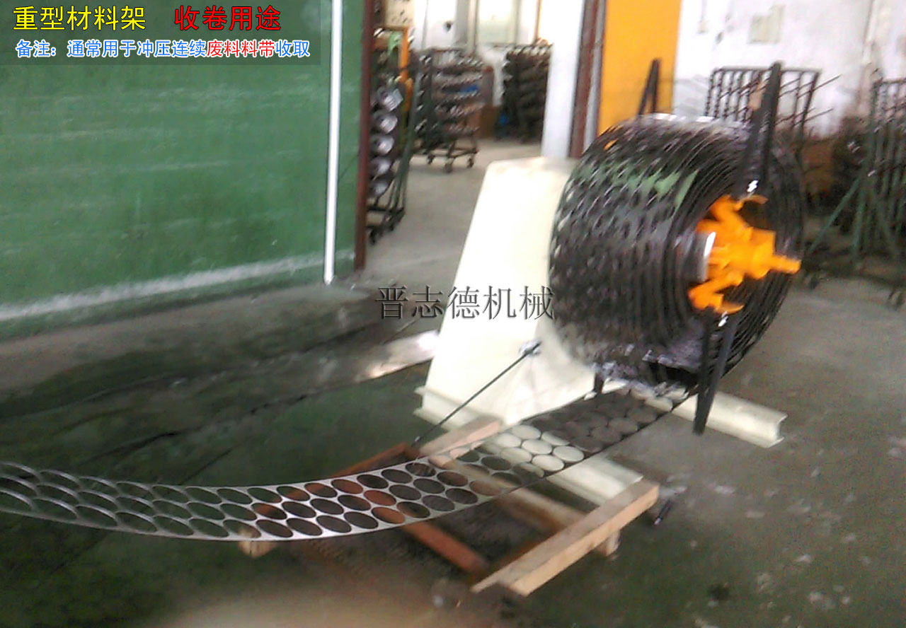 重型材料架開卷用,重型開卷機(jī)