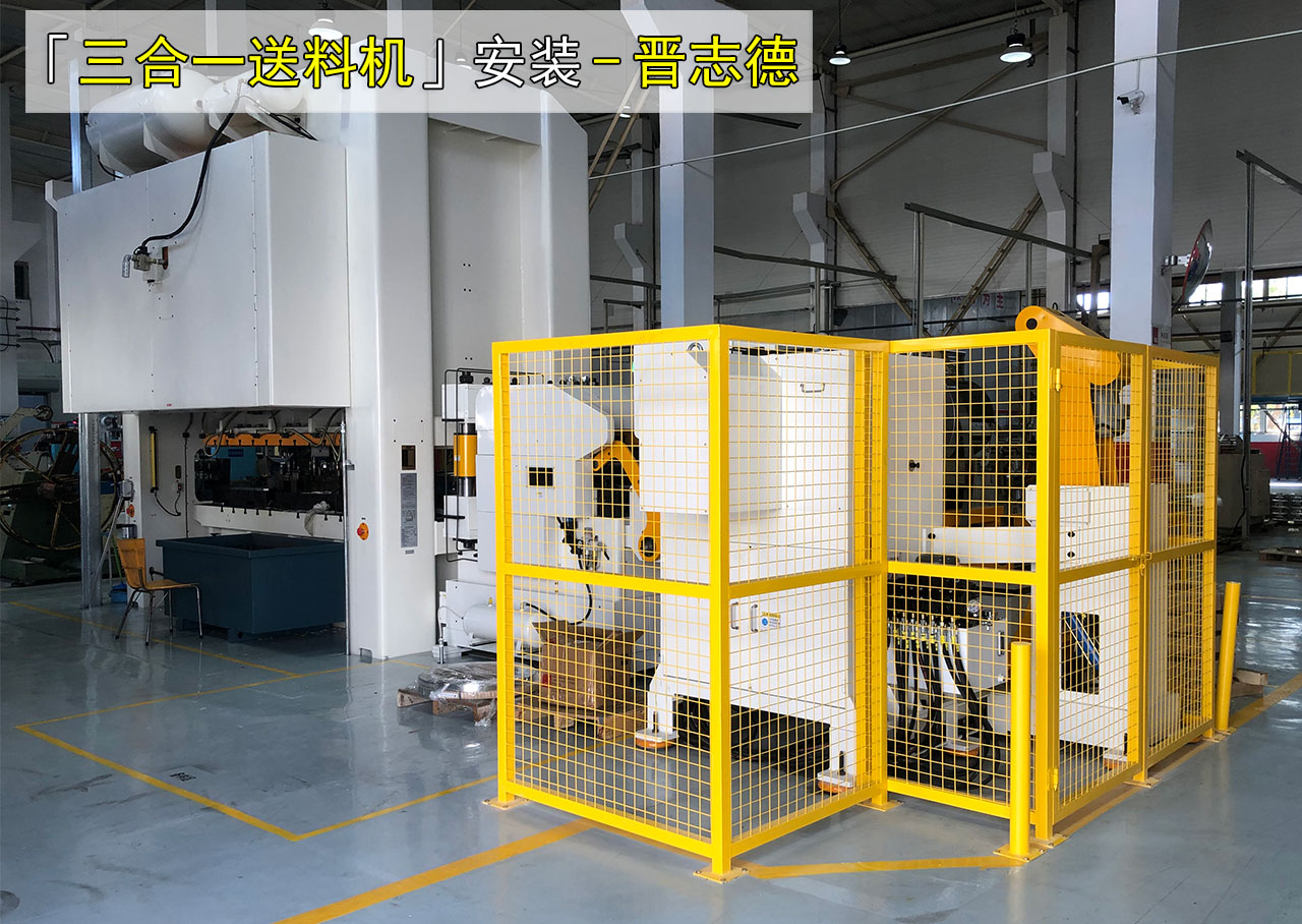 強力三合一送料機安裝調(diào)試