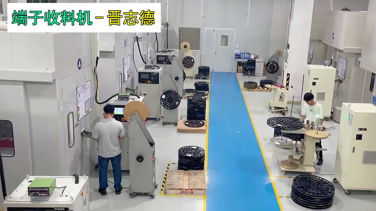 高速沖床收放料機(jī)