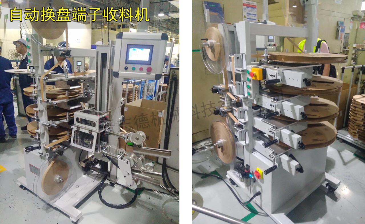 臥式自動換盤收料機(jī)