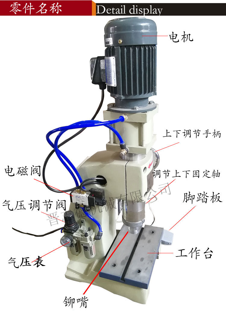 氣壓鉚釘機結(jié)構(gòu),氣壓旋鉚機構(gòu)造